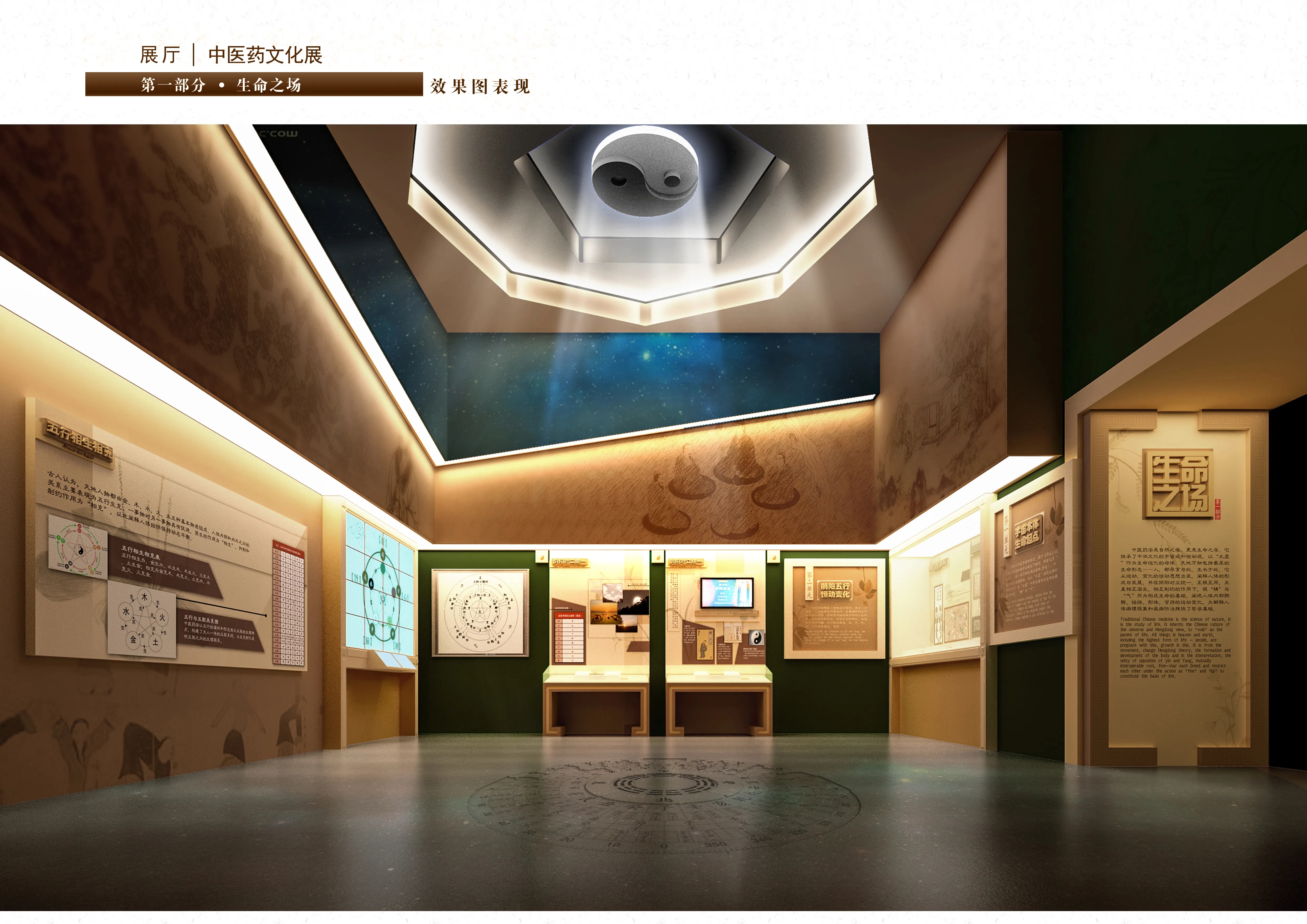展廳設計 ， 展廳 ， 鑫時空