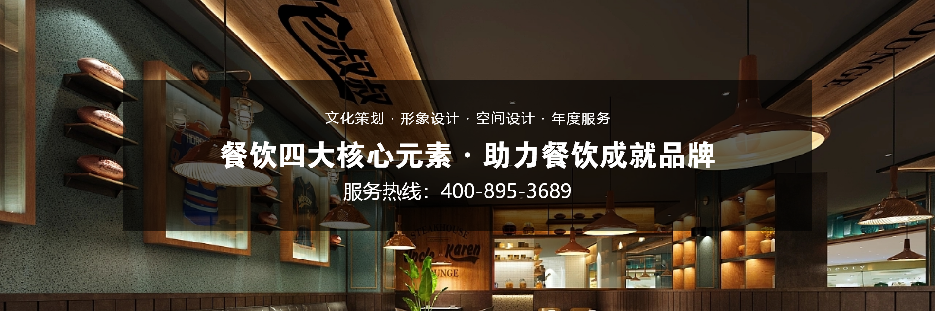 品牌餐廳如何設(shè)計(jì)打開檔案，提升品牌形象